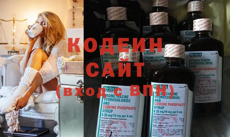 Кодеиновый сироп Lean Purple Drank  Нестеровская 