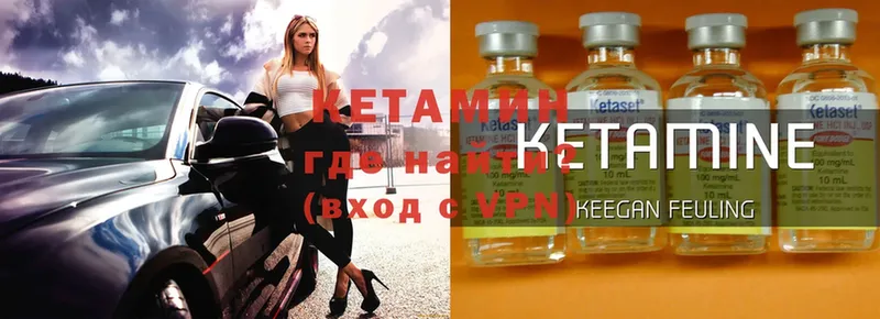 как найти   Нестеровская  Кетамин ketamine 