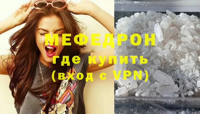 как найти   Нестеровская  Мефедрон мяу мяу 